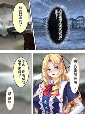 [アロマコミック] 悪役令嬢を完全屈服マゾメス化!ヤリたい放題転生性活 [Sakura机翻汉化]_376