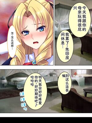 [アロマコミック] 悪役令嬢を完全屈服マゾメス化!ヤリたい放題転生性活 [Sakura机翻汉化]_377