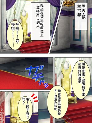 [アロマコミック] 悪役令嬢を完全屈服マゾメス化!ヤリたい放題転生性活 [Sakura机翻汉化]_378