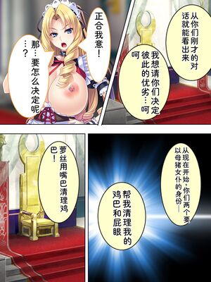 [アロマコミック] 悪役令嬢を完全屈服マゾメス化!ヤリたい放題転生性活 [Sakura机翻汉化]_385