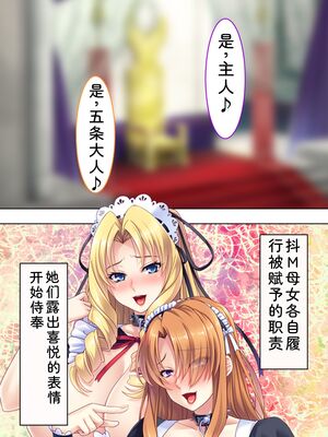 [アロマコミック] 悪役令嬢を完全屈服マゾメス化!ヤリたい放題転生性活 [Sakura机翻汉化]_387