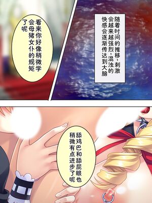 [アロマコミック] 悪役令嬢を完全屈服マゾメス化!ヤリたい放題転生性活 [Sakura机翻汉化]_392