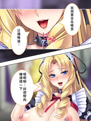 [アロマコミック] 悪役令嬢を完全屈服マゾメス化!ヤリたい放題転生性活 [Sakura机翻汉化]_395