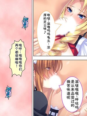 [アロマコミック] 悪役令嬢を完全屈服マゾメス化!ヤリたい放題転生性活 [Sakura机翻汉化]_399