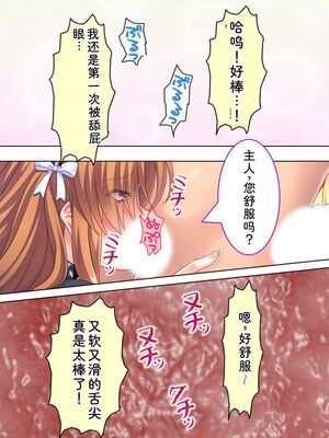 [アロマコミック] 悪役令嬢を完全屈服マゾメス化!ヤリたい放題転生性活 [Sakura机翻汉化]_401