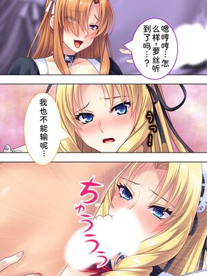 [アロマコミック] 悪役令嬢を完全屈服マゾメス化!ヤリたい放題転生性活 [Sakura机翻汉化]_402