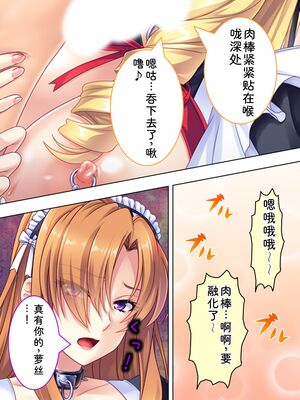 [アロマコミック] 悪役令嬢を完全屈服マゾメス化!ヤリたい放題転生性活 [Sakura机翻汉化]_403