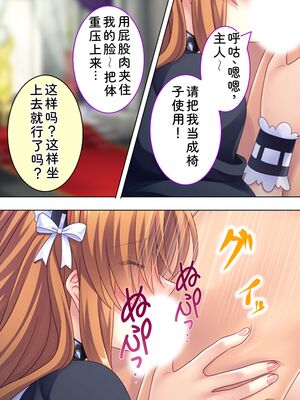 [アロマコミック] 悪役令嬢を完全屈服マゾメス化!ヤリたい放題転生性活 [Sakura机翻汉化]_404