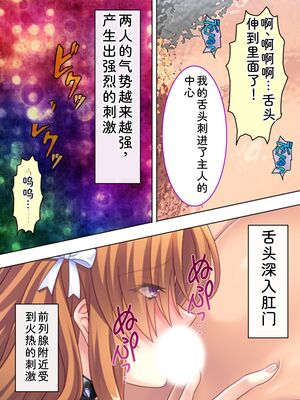 [アロマコミック] 悪役令嬢を完全屈服マゾメス化!ヤリたい放題転生性活 [Sakura机翻汉化]_405