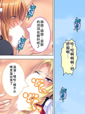 [アロマコミック] 悪役令嬢を完全屈服マゾメス化!ヤリたい放題転生性活 [Sakura机翻汉化]_408