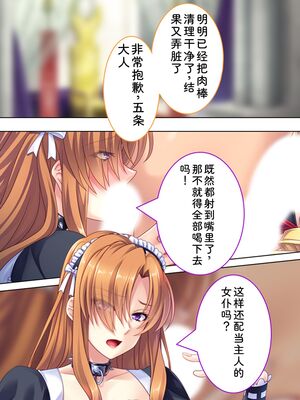 [アロマコミック] 悪役令嬢を完全屈服マゾメス化!ヤリたい放題転生性活 [Sakura机翻汉化]_409