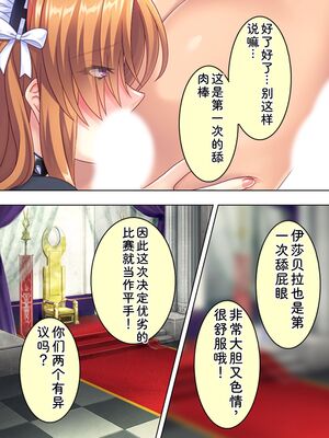 [アロマコミック] 悪役令嬢を完全屈服マゾメス化!ヤリたい放題転生性活 [Sakura机翻汉化]_410
