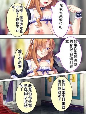 [アロマコミック] 悪役令嬢を完全屈服マゾメス化!ヤリたい放題転生性活 [Sakura机翻汉化]_413
