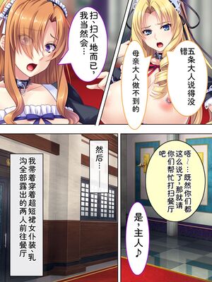 [アロマコミック] 悪役令嬢を完全屈服マゾメス化!ヤリたい放題転生性活 [Sakura机翻汉化]_414