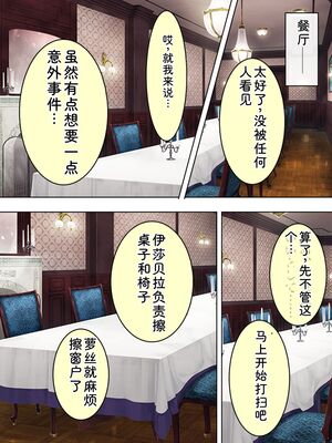 [アロマコミック] 悪役令嬢を完全屈服マゾメス化!ヤリたい放題転生性活 [Sakura机翻汉化]_417