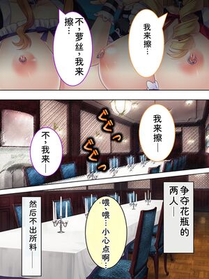 [アロマコミック] 悪役令嬢を完全屈服マゾメス化!ヤリたい放題転生性活 [Sakura机翻汉化]_419