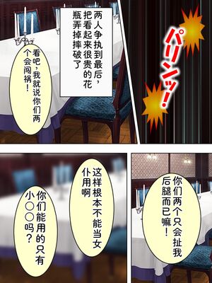 [アロマコミック] 悪役令嬢を完全屈服マゾメス化!ヤリたい放題転生性活 [Sakura机翻汉化]_420