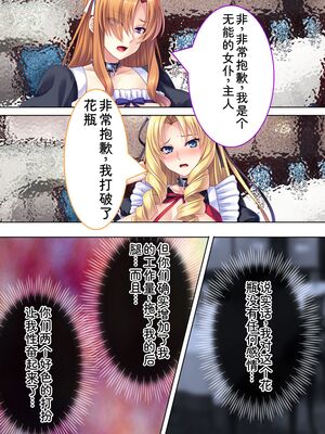 [アロマコミック] 悪役令嬢を完全屈服マゾメス化!ヤリたい放題転生性活 [Sakura机翻汉化]_421