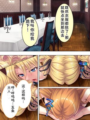 [アロマコミック] 悪役令嬢を完全屈服マゾメス化!ヤリたい放題転生性活 [Sakura机翻汉化]_426