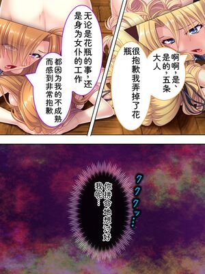 [アロマコミック] 悪役令嬢を完全屈服マゾメス化!ヤリたい放題転生性活 [Sakura机翻汉化]_428