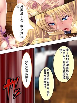 [アロマコミック] 悪役令嬢を完全屈服マゾメス化!ヤリたい放題転生性活 [Sakura机翻汉化]_430