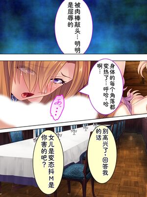 [アロマコミック] 悪役令嬢を完全屈服マゾメス化!ヤリたい放題転生性活 [Sakura机翻汉化]_436