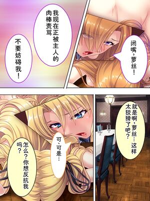 [アロマコミック] 悪役令嬢を完全屈服マゾメス化!ヤリたい放題転生性活 [Sakura机翻汉化]_440