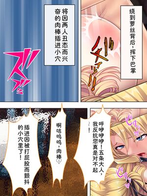 [アロマコミック] 悪役令嬢を完全屈服マゾメス化!ヤリたい放題転生性活 [Sakura机翻汉化]_441