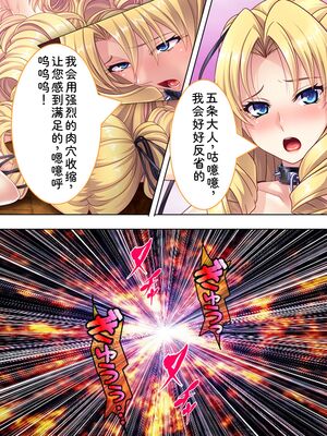 [アロマコミック] 悪役令嬢を完全屈服マゾメス化!ヤリたい放題転生性活 [Sakura机翻汉化]_445