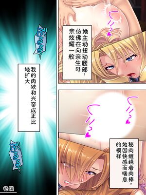 [アロマコミック] 悪役令嬢を完全屈服マゾメス化!ヤリたい放題転生性活 [Sakura机翻汉化]_448