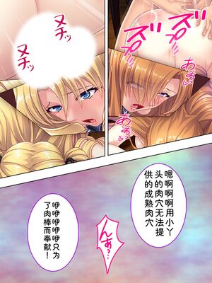 [アロマコミック] 悪役令嬢を完全屈服マゾメス化!ヤリたい放題転生性活 [Sakura机翻汉化]_453