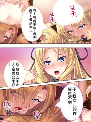 [アロマコミック] 悪役令嬢を完全屈服マゾメス化!ヤリたい放題転生性活 [Sakura机翻汉化]_455