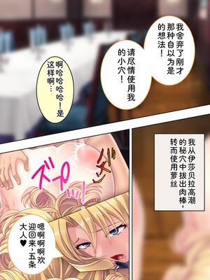 [アロマコミック] 悪役令嬢を完全屈服マゾメス化!ヤリたい放題転生性活 [Sakura机翻汉化]_460