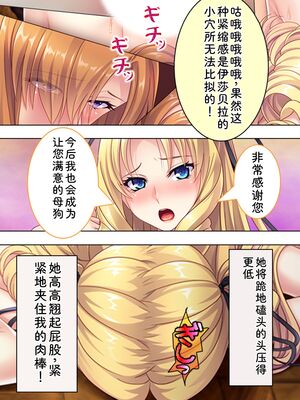 [アロマコミック] 悪役令嬢を完全屈服マゾメス化!ヤリたい放題転生性活 [Sakura机翻汉化]_461