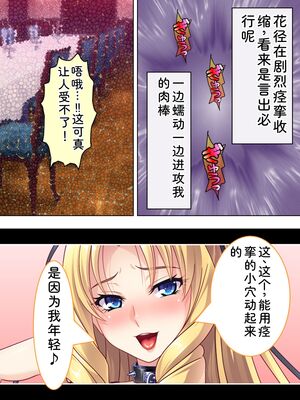 [アロマコミック] 悪役令嬢を完全屈服マゾメス化!ヤリたい放題転生性活 [Sakura机翻汉化]_464