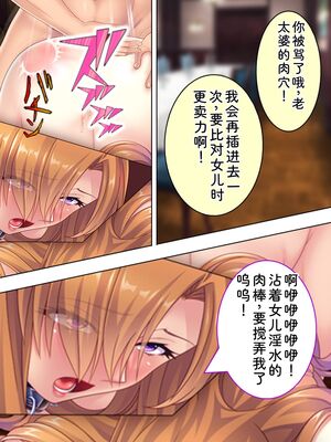 [アロマコミック] 悪役令嬢を完全屈服マゾメス化!ヤリたい放題転生性活 [Sakura机翻汉化]_465