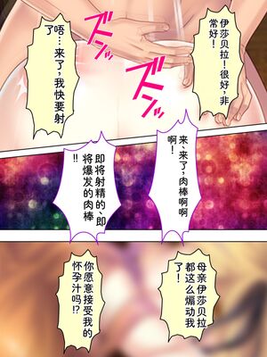 [アロマコミック] 悪役令嬢を完全屈服マゾメス化!ヤリたい放題転生性活 [Sakura机翻汉化]_468