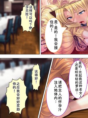 [アロマコミック] 悪役令嬢を完全屈服マゾメス化!ヤリたい放題転生性活 [Sakura机翻汉化]_469