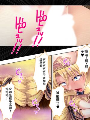 [アロマコミック] 悪役令嬢を完全屈服マゾメス化!ヤリたい放題転生性活 [Sakura机翻汉化]_471