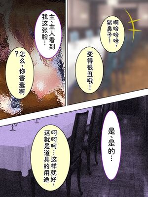 [アロマコミック] 悪役令嬢を完全屈服マゾメス化!ヤリたい放題転生性活 [Sakura机翻汉化]_480