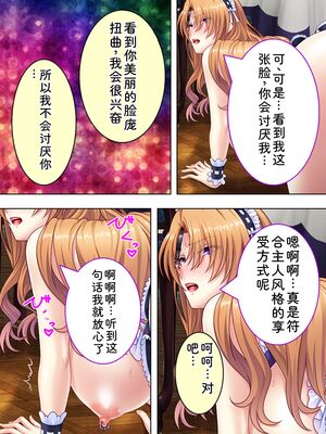 [アロマコミック] 悪役令嬢を完全屈服マゾメス化!ヤリたい放題転生性活 [Sakura机翻汉化]_481