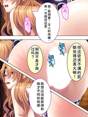 [アロマコミック] 悪役令嬢を完全屈服マゾメス化!ヤリたい放題転生性活 [Sakura机翻汉化]_492