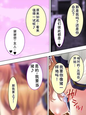 [アロマコミック] 悪役令嬢を完全屈服マゾメス化!ヤリたい放題転生性活 [Sakura机翻汉化]_493