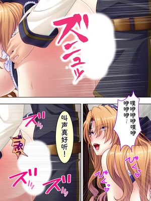 [アロマコミック] 悪役令嬢を完全屈服マゾメス化!ヤリたい放題転生性活 [Sakura机翻汉化]_494
