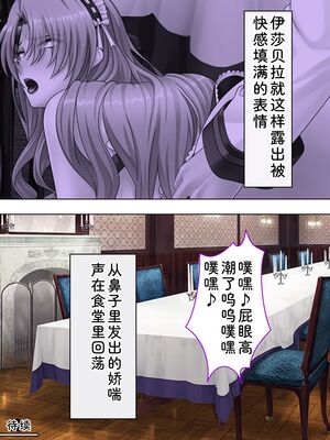 [アロマコミック] 悪役令嬢を完全屈服マゾメス化!ヤリたい放題転生性活 [Sakura机翻汉化]_500