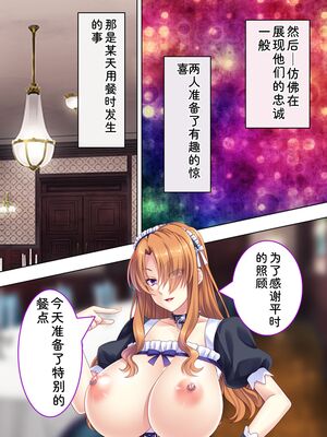 [アロマコミック] 悪役令嬢を完全屈服マゾメス化!ヤリたい放題転生性活 [Sakura机翻汉化]_503