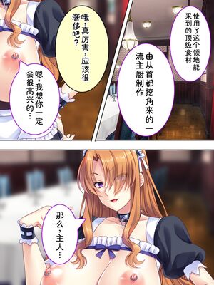 [アロマコミック] 悪役令嬢を完全屈服マゾメス化!ヤリたい放題転生性活 [Sakura机翻汉化]_504