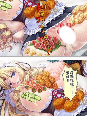 [アロマコミック] 悪役令嬢を完全屈服マゾメス化!ヤリたい放題転生性活 [Sakura机翻汉化]_507