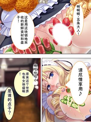 [アロマコミック] 悪役令嬢を完全屈服マゾメス化!ヤリたい放題転生性活 [Sakura机翻汉化]_508