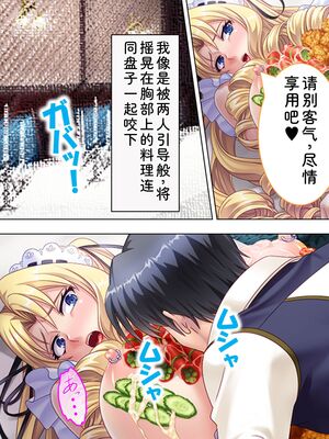 [アロマコミック] 悪役令嬢を完全屈服マゾメス化!ヤリたい放題転生性活 [Sakura机翻汉化]_511